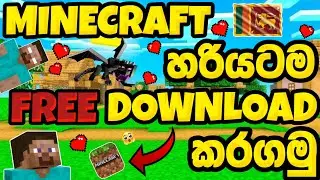 How to Minecraft Download Free😱|Minecraft නොමිලේ දාගමු 🇱🇰 (2025/2026) #minecraft #minecraftsinhala 
