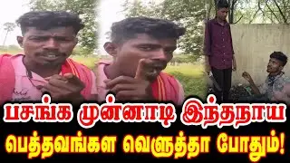 THIRUTHANI ISSUE