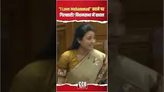 &ldquo;I Love Krishna, Jesus ठीक&hellip; Muhammad पर कार्रवाई क्यों?&rdquo; || CCB Bharat||