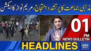 Dawn News Headlines: 01 PM | Maryam Nawaz Takes Action Amid Violent Protest By Religious Group TLP