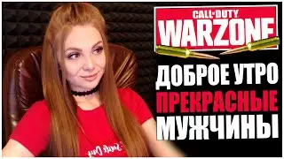 ТЕСТ НОВОЙ ШТУРМОВКИ! СТРИМ CALL OF DUTY WARZONE
