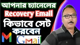 How to Change Recovery Email address in Google