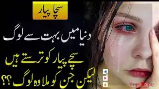 Revolutionize Your Life: Aqwal-e-Zareen - Inspirational Urdu Quotes for Transformation ,ayesha naz