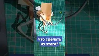 Идея для крафта. Переработка остатков worbla. #craft #props #cosplay