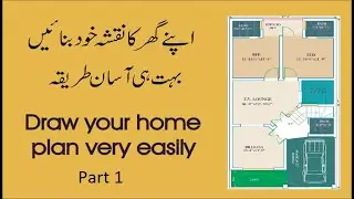 How to draw house map Urdu/Hindi (part 1) | house map in MS Visio