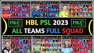 PSL 2023 All Teams Squad | All Teams Final Squad Psl 2023 | Pakistan Super League All Teams Squad