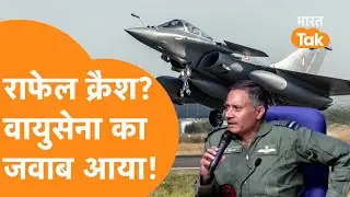 Rafale Crash ? Indian Air Force से सवाल का जवाब सुनिए !