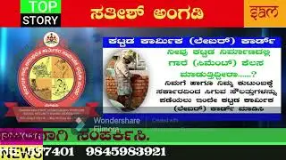 Labour card will be provided. Sateesh Enterprises, Market Road Sagar Shivamogga Karnataka 577401