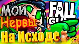 Веселые Топы в Fall Guys! Ну или не Топы!!! #gaming #fallguys