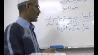ميم الجمع.