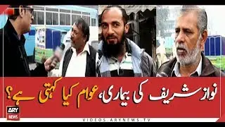 What people think about Nawaz's health condition?