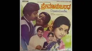 [Kannada] Beladingalondu - Premanubandha (1981)