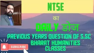 important MCQs of Geography for NTSE stage-1. important previous years question of geography