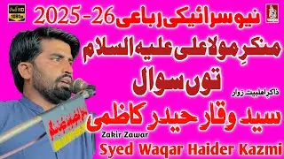 New Seriki Rubaii 2025 26 | Zakir Syed Waqar Haider Kazmi | Jashan Majlis 