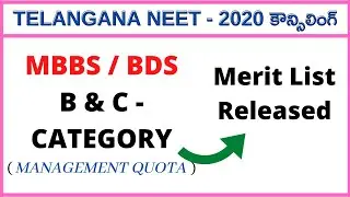 TS NEET 2020 B &C Category Provisional Final Merit List 2020 | KNRUHS Management Quota MBBS BDS 2020