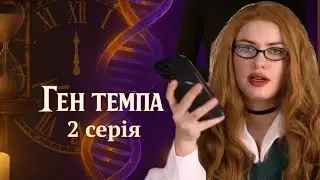 Ген темпе 2 серія moon chai story 