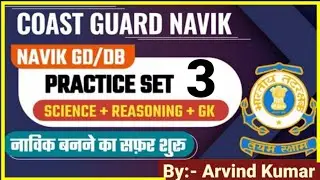 Indian Coast Guard Gk Questions 2022 | ICG Gk Paper |Indian Coast Guard GK practice set 2022