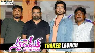 Student Of The Year Movie Trailer Launch || Maganti Srinath, Ahalya Suresh || Shalimarcinema