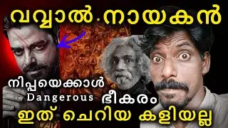 Vavval movie malayalam update |abhimanyu Singh |shahmon |malayalam.