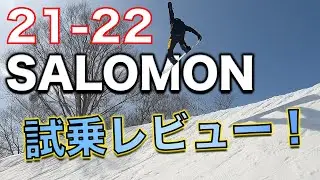 スノーボード21-22【最新】SALOMON サロモン  THE VILLAIN vs HUCKKNIFE  更なる【カッコいい滑り】を目指す為に大事な板選び！？