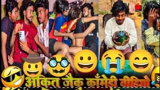 Dsonamji 💖HDfunny video Ankit check ki Aaj Tak Sabse funny video video HD channel ko subscribe Karen