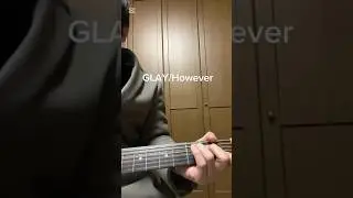 #glay #however #ギター弾き語り #cover  #shorts