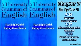 (المحاضرة 17) قواعد او نحو المرحلة الرابعة الفصل السابع من كتاب A University Grammar of English