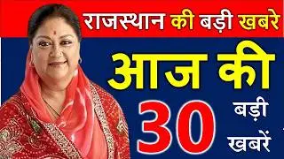 Rajasthan Today News | राजस्थान आज के मुख्य समाचार | 24 फरवरी 2026 | Rajasthan Samachar