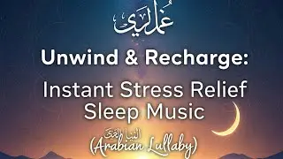 💤 Unwind & Recharge: Instant Stress Relief Sleep Music (Arabian Lullaby)