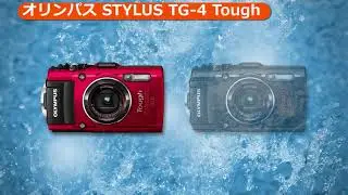 オリンパス STYLUS TG-4 Tough （カメラのキタムラ動画_OLYMPUS）