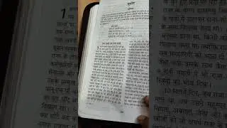 एस्तेर की किताब का संपूर्ण सार | Book of Esther in Hindi | Bible Study