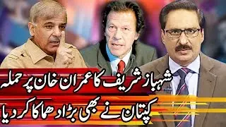Kal Tak with Javed Chaudhry - 31 January 2018 | Express News