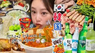 【爆食vlog】深夜5時まで暴飲暴食の韓国😇⁉️🇰🇷また韓国留学行く事に決めました\( ˆoˆ )/⭐︎