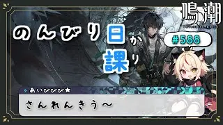 【鳴潮】さんれんきうちうのしうまつ！！【Wuthering Waves】