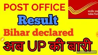 Bihar post office result declared 2018