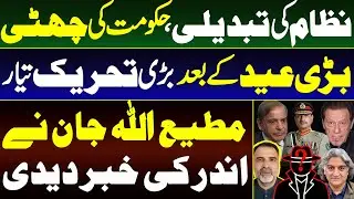 Change in the System & Government | Countrywide Mass-Movement after Eid | Mati Ullah Jaan Talks
