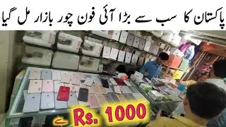 jackson market karachi mobile price 2023 new video | jackson market karachi iphone price