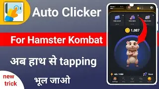 auto clicker for Hamster Kombat hamster kombat auto tap Hamster Kombat auto clicker