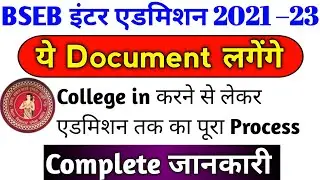 bihar board inter admission process 2021 | bihar board news | inter admission 2021 bihar documents