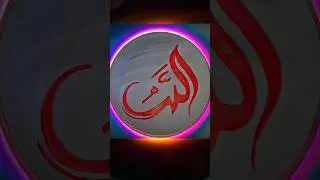mesmerizing Allah name typography 🕋❤#allah #art #viral #calligraphy #yt #theletterexpert