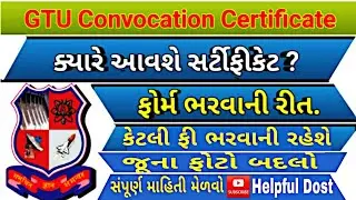 GTU Convocation | GTU Convocation form filling | GTU Convocation Photo Change | GTU Convocation form