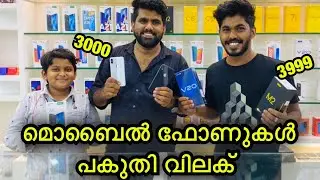 USED MOBILE PHONE MARKET IN PALAKKAD| Iphone വെറും 5000₹ രൂപയ്ക്ക്