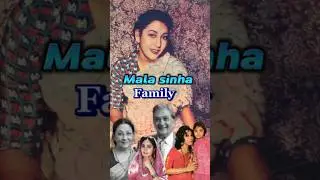 Mala sinha with her beautiful family ❤️🥰#shorts#youtubeshorts#shortsfeed#90s#trending