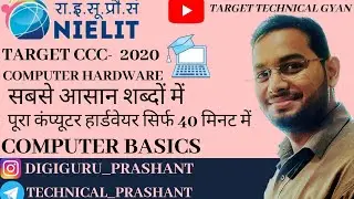 #Computer #Hardware | #Computer #Hardware in #Hindi | #Target #CCC2020 | #Mission #CCC2020 |Module-I