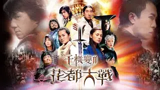 The Twins Effect II ( Indonesia & English Subtitle )