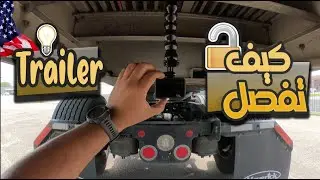 طريقة ربط العربانة بالشاحنة المسطحة فلاتبيد وأهم نصائح
