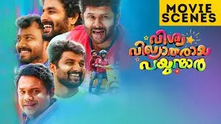 Vishwa Vikyatharaya Payyanmar | Movie Scenes | Rajesh Kannangara | Deepak Parambol | Malayalam Movie