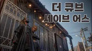 더 큐브, 세이브 어스(The Cube, Save Us) -no commentary