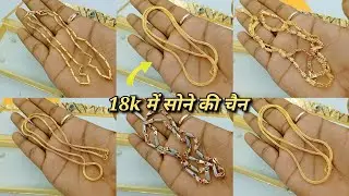 18k me trending gold chain design With Price 2023