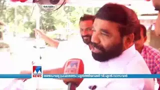 എതിരാളികളെക്കാള്&zwj; ഏറെ മുന്നില്&zwj; വി.എന്&zwj;. വാസവന്&zwj;റെ കുതിപ്പ് | V N Vasavan | Loksabha election